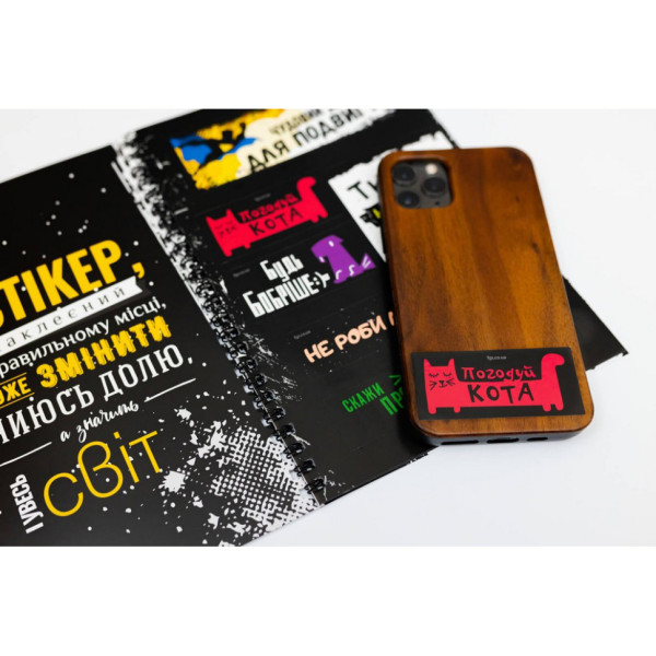 Мотивационный стикербук FGS14 на украинском 36 стикеров(FGS14)