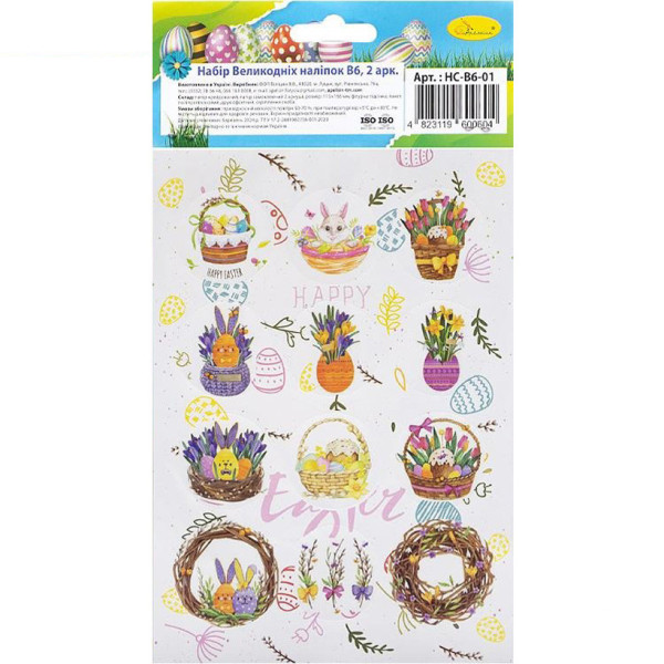 Набір великодніх наліпок НС-В6-14-4 формат В6, 2 аркуші, 30 штук (НС-В6-14-4)