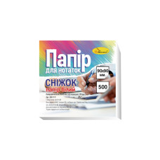 Блок паперу для нотаток "Сніжок" ББН-9-9 500 аркушів, не клеєний, куб (ББН-9-9)