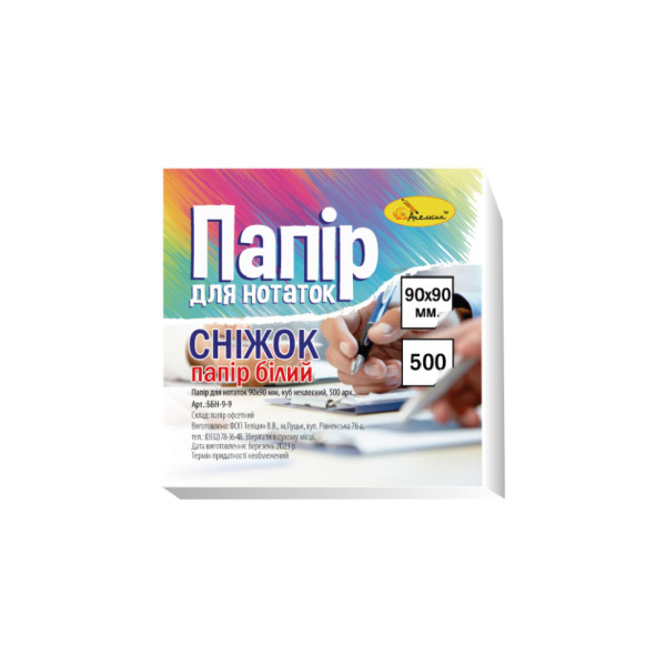 Блок паперу для нотаток "Сніжок" ББН-9-9 500 аркушів, не клеєний, куб (ББН-9-9)