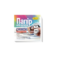 Блок паперу для нотаток "Сніжок" ББК-9-9, 300 аркушів, клеєний, куб (ББК-9-9)