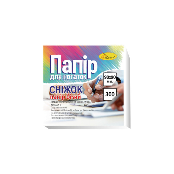 Блок паперу для нотаток "Сніжок" ББК-9-9, 300 аркушів, клеєний, куб (ББК-9-9)