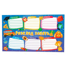 Закладка розклад занять 125586 блакитний                                                                             (125586)