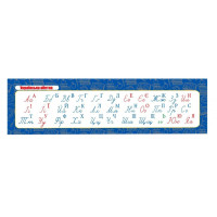 Картонна закладка-шпаргалка Українська абетка прописна 147917 для учнів 1-4 класів (147917)