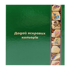 Альбом для трафаретів albom-a4-30-base, розмір А4, 30 аркушів 540 кишеньок (albom-a4-30-base)