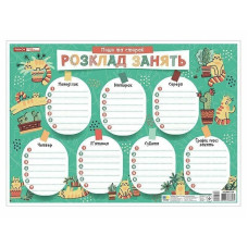 Детское расписание уроков "Котики" 10104271 А4(10104271)