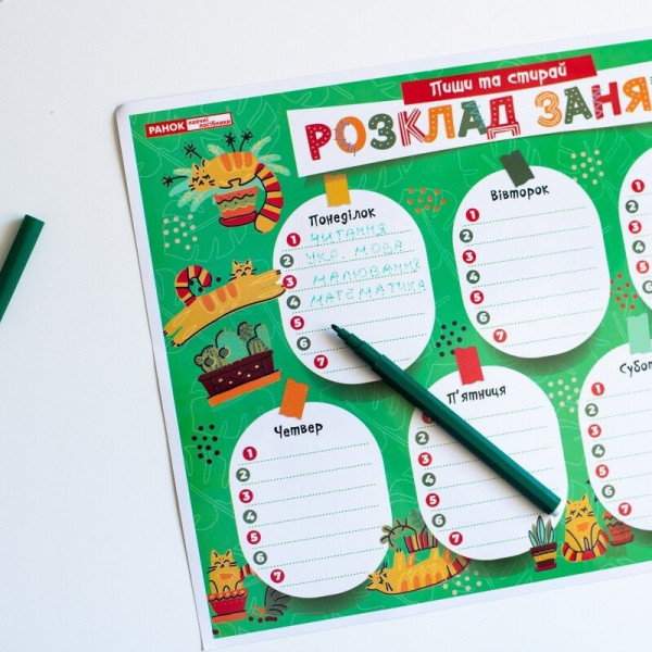 Детское расписание уроков "Котики" 10104271 А4(10104271)