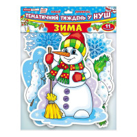 Набір прикрас НУШ "Зима" 13105170, 11 елементів (13105170)