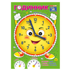 Демонстраційний матеріал "Я вивчаю час Смайлик" 10104310 (10104310)