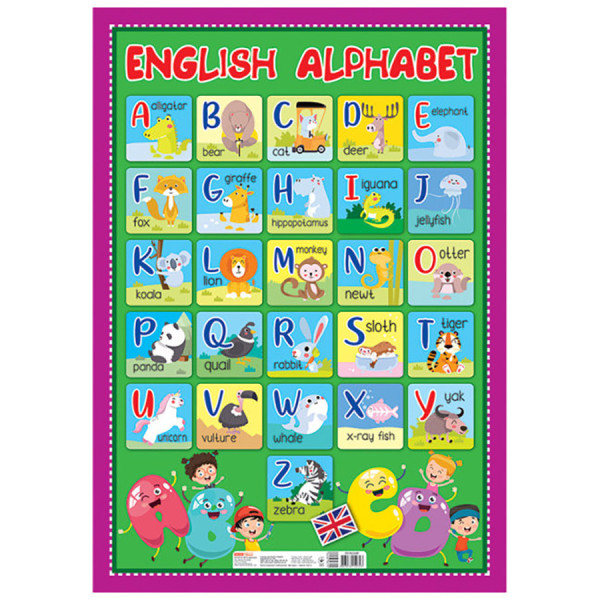 Навчальний плакат Англійська абетка друкована 10104246 формат 50 х 70 см (10104246)