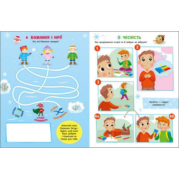 Адвент-календар "19 добрих справ до Святого Миколая" 19508 (19508)