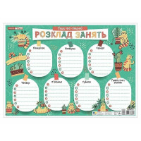 Дитячий розклад уроків "Котики" 10104271 А4 (10104271)
