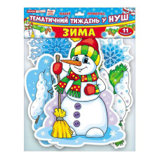 Набір прикрас НУШ "Зима" 13105170, 11 елементів (13105170)