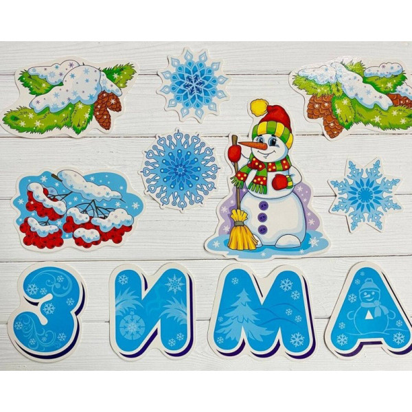 Набір прикрас НУШ "Зима" 13105170, 11 елементів (13105170)