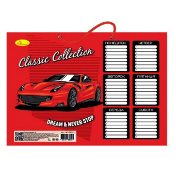 Ламінований розклад уроків "Classic Collection" АП-0801-10  А4 (АП-0801-10)