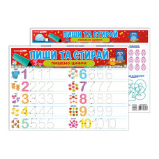 Тренажер Пиши-стирай "Пишем цифры" 10169007 двусторонний(10169007)
