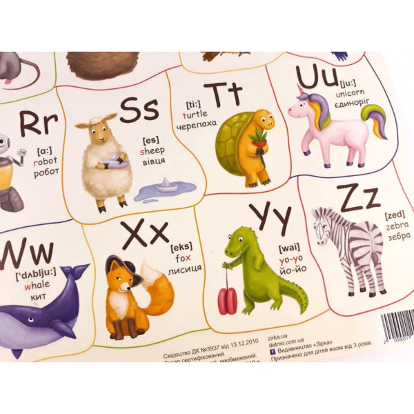 Плакат Англійський алфавіт 120499 (120499)