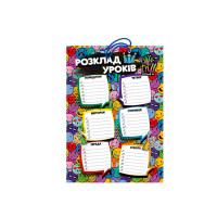 Ламінований розклад уроків РУ-Л-А4 формат А4 (РУ-Л-А4-2)
