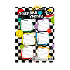 Ламінований розклад уроків АП-0801 формат А4 (АП-0801-1)