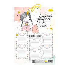 Ламінований розклад уроків АП-0801 формат А4 (АП-0801-4)