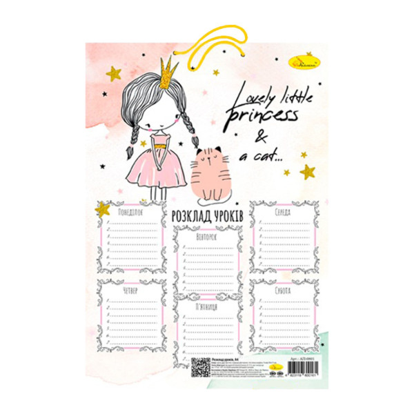 Ламінований розклад уроків АП-0801 формат А4 (АП-0801-4)