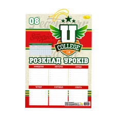 Ламінований розклад уроків АП-0802 формат А3  (АП-0802-2)