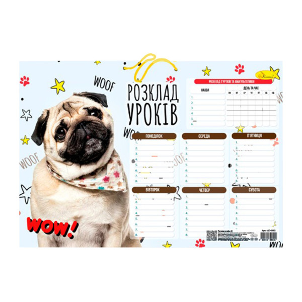 Ламінований розклад уроків АП-0802 формат А3  (АП-0802-4)