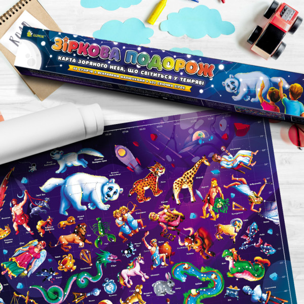 Карта зоряного неба "Зіркова подорож" LMA1Z (LMA1Z)