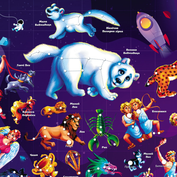 Карта зоряного неба "Зіркова подорож" LMA1Z (LMA1Z)