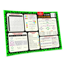 Коврик подсказка учебный А3 3 класс 129050(129050)