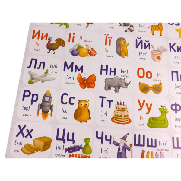 Плакат Український алфавіт 120498 (120498)
