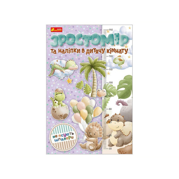 Зростомір та наліпки в дитячу кімнату "Динозаврики" 10134019 (10134019)