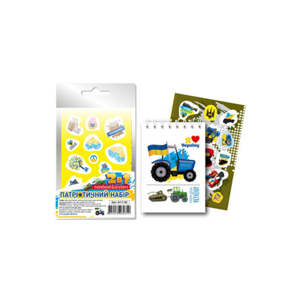 Патріотичний набір 2 в 1 Б7-Г-50-3 блокнот з наліпками (Б7-Г-50-3)