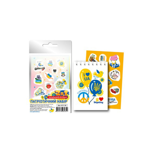 Патріотичний набір 2 в 1 Б7-Г-50-5 блокнот з наліпками (Б7-Г-50-5)