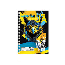 Блокнот "My home UA" А5 АП-1901-1, 40 сторінок, пружина збоку (АП-1901-1)