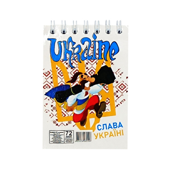 Блокнот "Слава Україні" А7 Л7-72-4, 72 сторінки, пружина зверху (Л7-72-4)