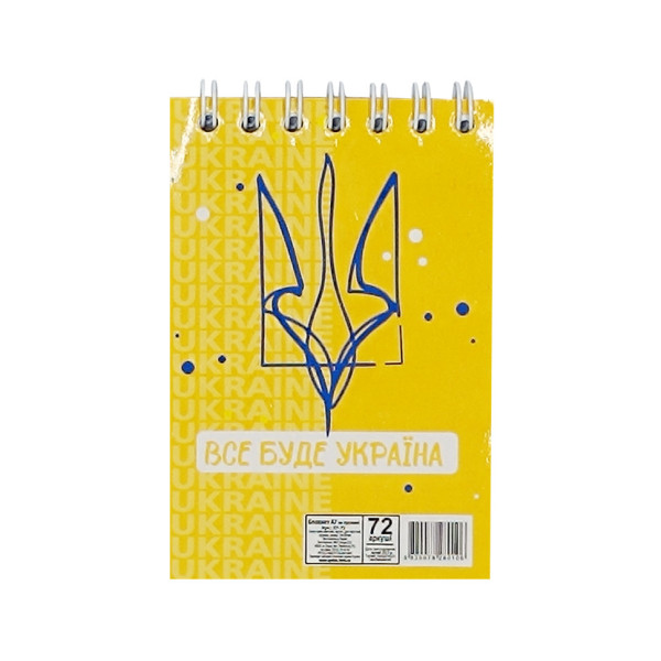 Блокнот "Все буде Україна" А7 Л7-72-6, 72 сторінки, пружина зверху (Л7-72-6)