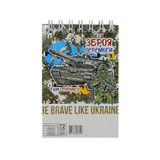 Блокнот "Зброя перемоги танк Leopard 2" А7 Л7-72-8, 72 сторінки, пружина зверху (Л7-72-8)