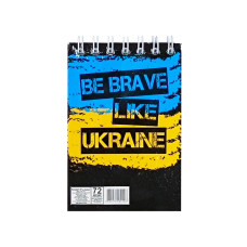 Блокнот "Be brave like Ukraine" А7 Л7-72-9, 72 сторінки, пружина зверху (Л7-72-9)