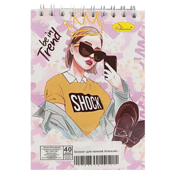 Блокнот для записів "Be in trend" А6 АП-1711-7, 40 аркушів, пружина зверху (АП-1711-7)
