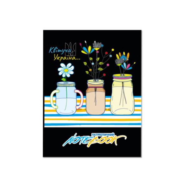 Дитячий блокнот "Квітуча Україна" АП-1803-09, 24 сторінки (АП-1803-09)