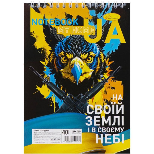 Блокнот А5 "Патріотичний" АП-1905-1, 40 аркушів, пружина зверху (АП-1905-1)