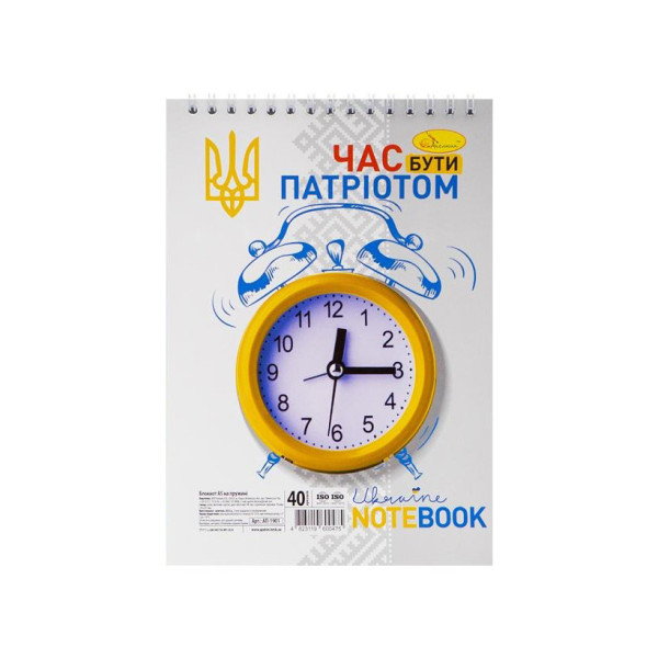 Блокнот А5 "Патріотичний" АП-1905-4, 40 аркушів, пружина зверху (АП-1905-4)