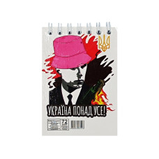 Блокнот "Украина превыше всего" А7 Л7-72-3, 72 страницы, пружина сверху(Л7-72-3)