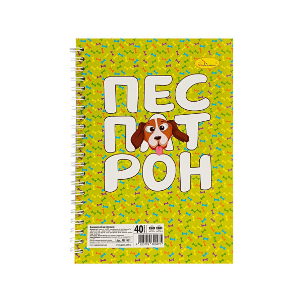 Блокнот "Пес Патрон" А5 АП-1901-3, 40 сторінок, пружина збоку (АП-1901-3)