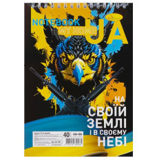 Блокнот А5 "Патриотический" АП-1905-1, 40 листов, пружина сверху(АП-1905-1)