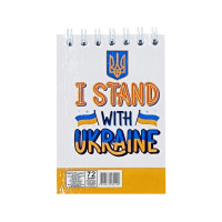 Блокнот "I stand with Ukraine" А7 Л7-72-5, 72 сторінки, пружина зверху (Л7-72-5)