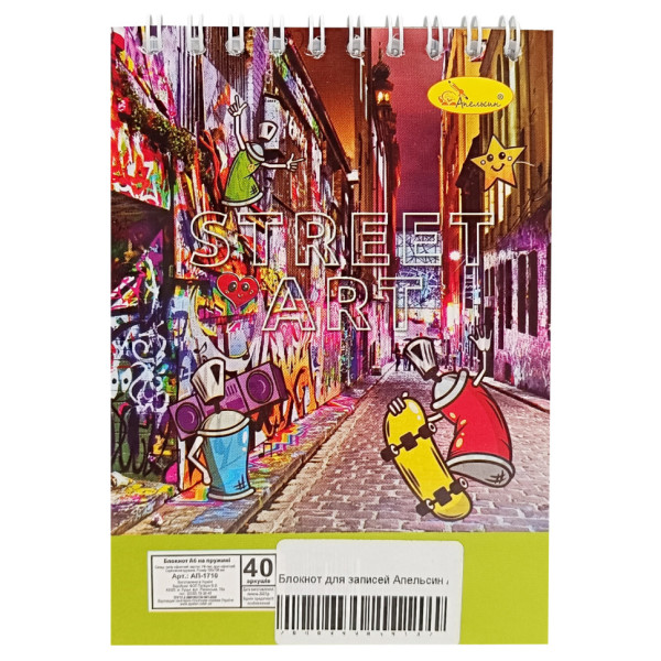Блокнот для записів "Street art" А6 АП-1711-6, 40 аркушів, пружина зверху (АП-1711-6)