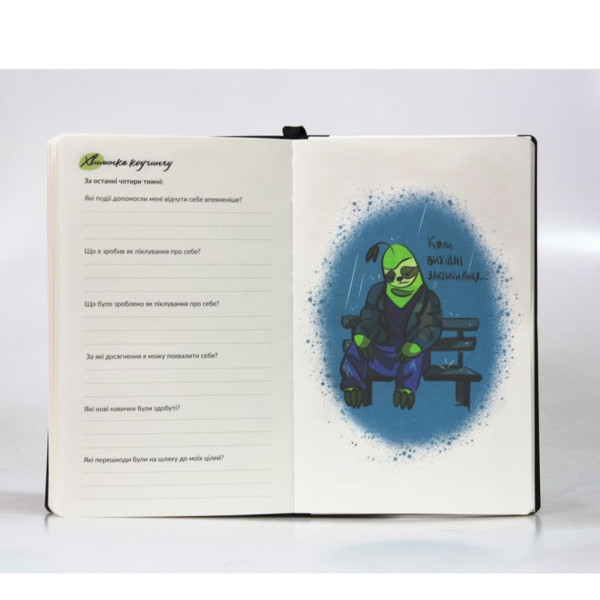 Міні планер "Зоряне небо" 22302-KR перероблений замінник шкіри еко, 130х210 мм (22302-KR)