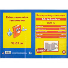 Плівка-самоклейка для обгортання книжок 1-26 (82783) прозора з візерунком 50х36 см (1-26)